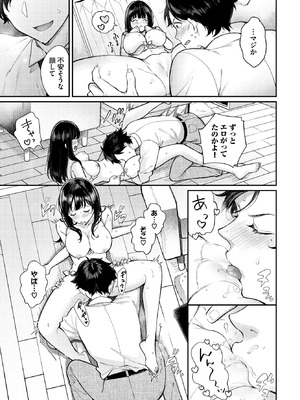 COMIC BAVEL 2026年3月号 [DL版]_315_kiti