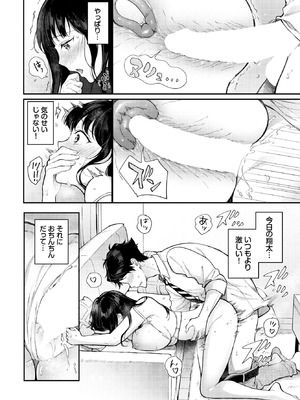 COMIC BAVEL 2026年3月号 [DL版]_320_klvp