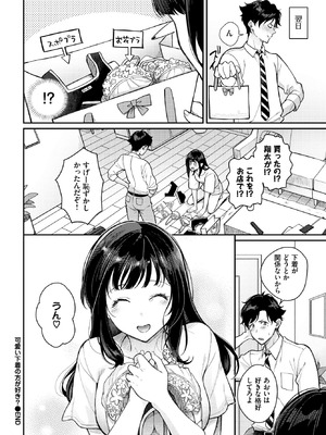 COMIC BAVEL 2026年3月号 [DL版]_328_hkoa