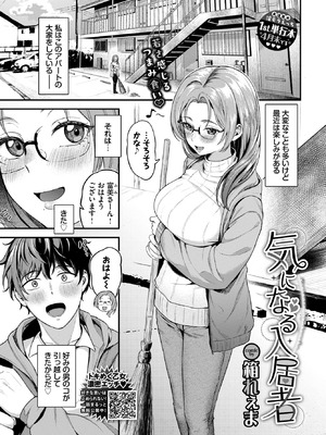 COMIC BAVEL 2026年3月号 [DL版]_329_kkws