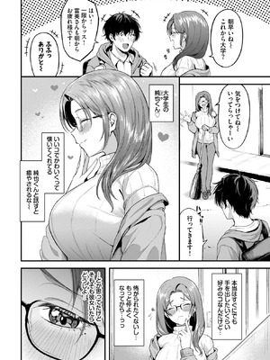 COMIC BAVEL 2026年3月号 [DL版]_330_ggnu