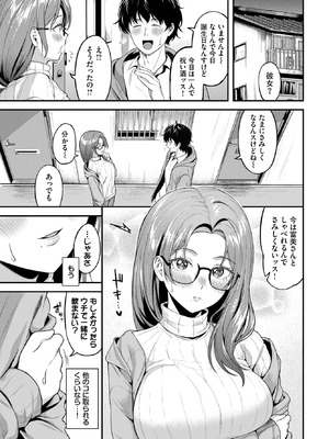 COMIC BAVEL 2026年3月号 [DL版]_331_djqq