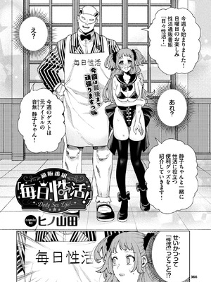 COMIC BAVEL 2026年3月号 [DL版]_350_eyuv