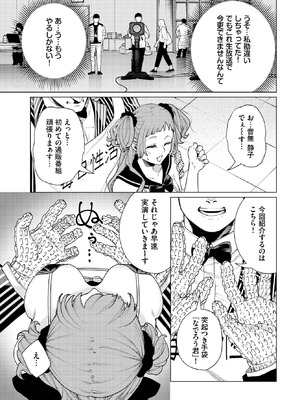 COMIC BAVEL 2026年3月号 [DL版]_351_ynyt