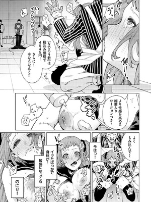 COMIC BAVEL 2026年3月号 [DL版]_355_nnhd