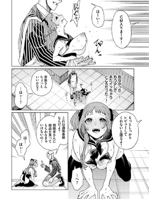 COMIC BAVEL 2026年3月号 [DL版]_356_enjl