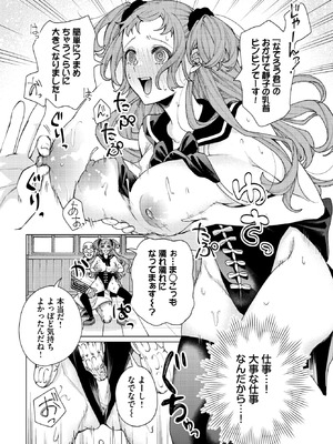 COMIC BAVEL 2026年3月号 [DL版]_358_moli