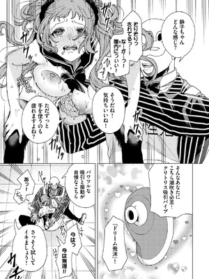 COMIC BAVEL 2026年3月号 [DL版]_361_tfox