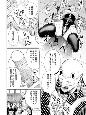 COMIC BAVEL 2026年3月号 [DL版]_364_ofuy
