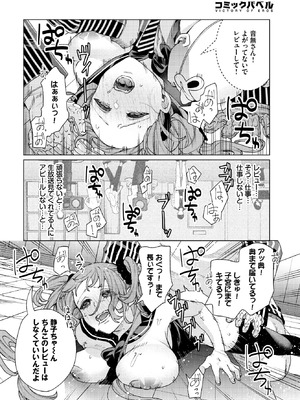 COMIC BAVEL 2026年3月号 [DL版]_366_uobi