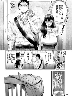 COMIC BAVEL 2026年3月号 [DL版]_372_xedd