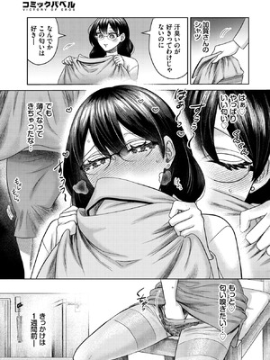 COMIC BAVEL 2026年3月号 [DL版]_373_yebm