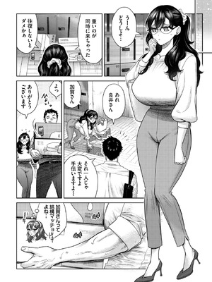 COMIC BAVEL 2026年3月号 [DL版]_376_hhlr