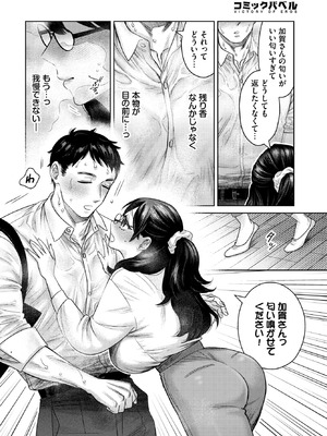 COMIC BAVEL 2026年3月号 [DL版]_380_rdfr