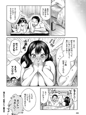 COMIC BAVEL 2026年3月号 [DL版]_392_usjl