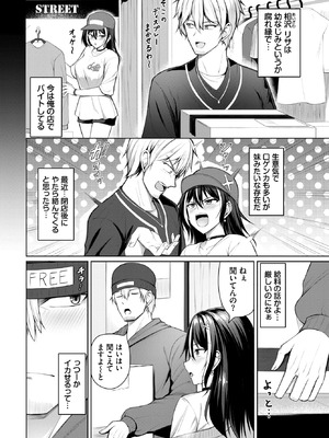 COMIC BAVEL 2026年3月号 [DL版]_394_iqpg