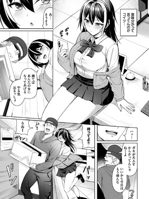 COMIC BAVEL 2026年3月号 [DL版]_395_rywq