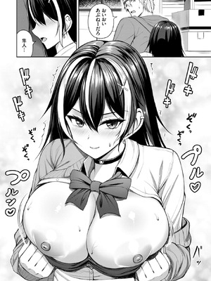 COMIC BAVEL 2026年3月号 [DL版]_396_dmyb