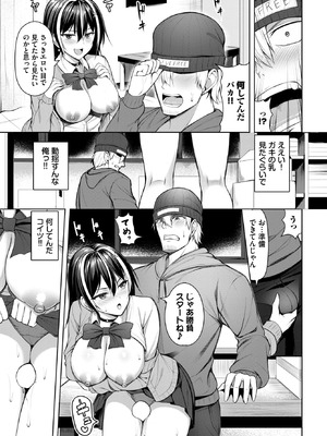 COMIC BAVEL 2026年3月号 [DL版]_397_laqy