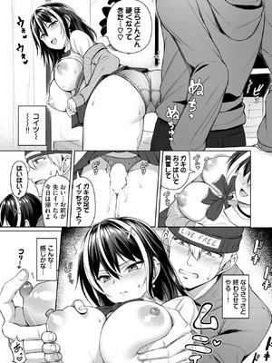 COMIC BAVEL 2026年3月号 [DL版]_399_cnrd