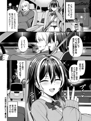 COMIC BAVEL 2026年3月号 [DL版]_412_brsb