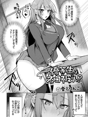 COMIC BAVEL 2026年3月号 [DL版]_414_mbrx