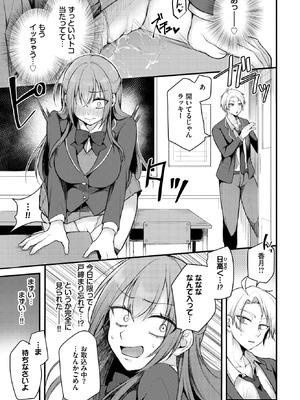 COMIC BAVEL 2026年3月号 [DL版]_415_uemh