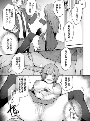 COMIC BAVEL 2026年3月号 [DL版]_417_dcco