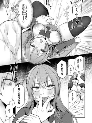 COMIC BAVEL 2026年3月号 [DL版]_419_ftwk