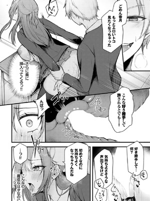 COMIC BAVEL 2026年3月号 [DL版]_422_rtxd