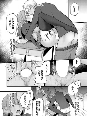 COMIC BAVEL 2026年3月号 [DL版]_426_snce