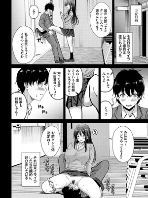 COMIC BAVEL 2026年3月号 [DL版]_434_wfex