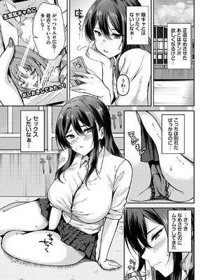 COMIC BAVEL 2026年3月号 [DL版]_435_bfxh