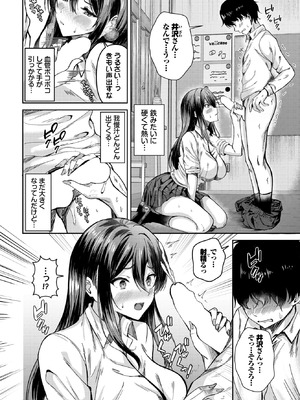 COMIC BAVEL 2026年3月号 [DL版]_442_vdmx