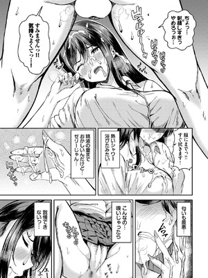 COMIC BAVEL 2026年3月号 [DL版]_443_ggyo