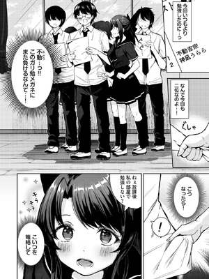 COMIC BAVEL 2026年3月号 [DL版]_458_mqck