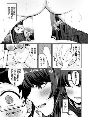 COMIC BAVEL 2026年3月号 [DL版]_465_tjsv