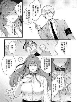 COMIC BAVEL 2026年3月号 [DL版]_479_ftgm