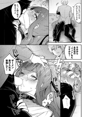 COMIC BAVEL 2026年3月号 [DL版]_481_vyur