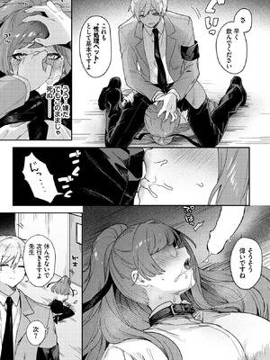 COMIC BAVEL 2026年3月号 [DL版]_483_vvat