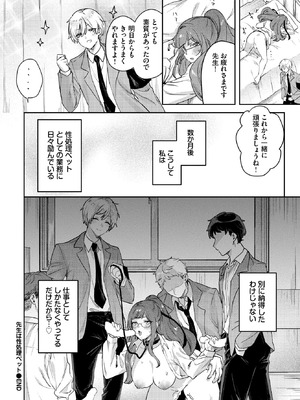 COMIC BAVEL 2026年3月号 [DL版]_496_wbti