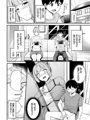 COMIC BAVEL 2026年3月号 [DL版]_498_serv