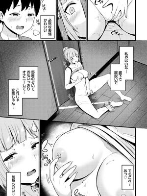 COMIC BAVEL 2026年3月号 [DL版]_501_lpfe