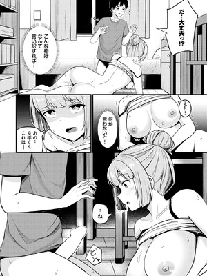 COMIC BAVEL 2026年3月号 [DL版]_504_vomc