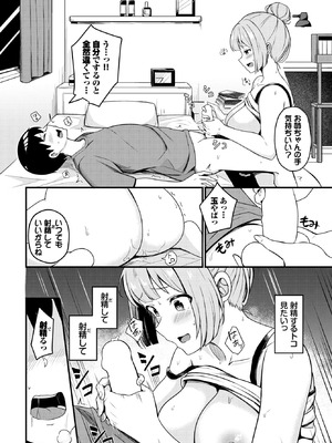 COMIC BAVEL 2026年3月号 [DL版]_508_xhre