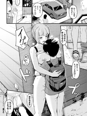 COMIC BAVEL 2026年3月号 [DL版]_516_seqi