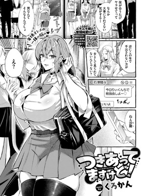 COMIC BAVEL 2026年3月号 [DL版]_517_ebdm