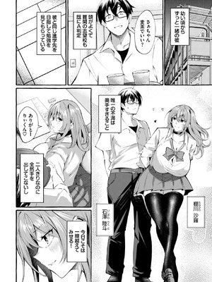 COMIC BAVEL 2026年3月号 [DL版]_518_leti