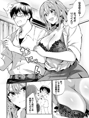 COMIC BAVEL 2026年3月号 [DL版]_520_meud