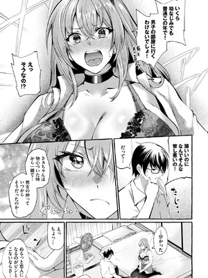 COMIC BAVEL 2026年3月号 [DL版]_523_egpi